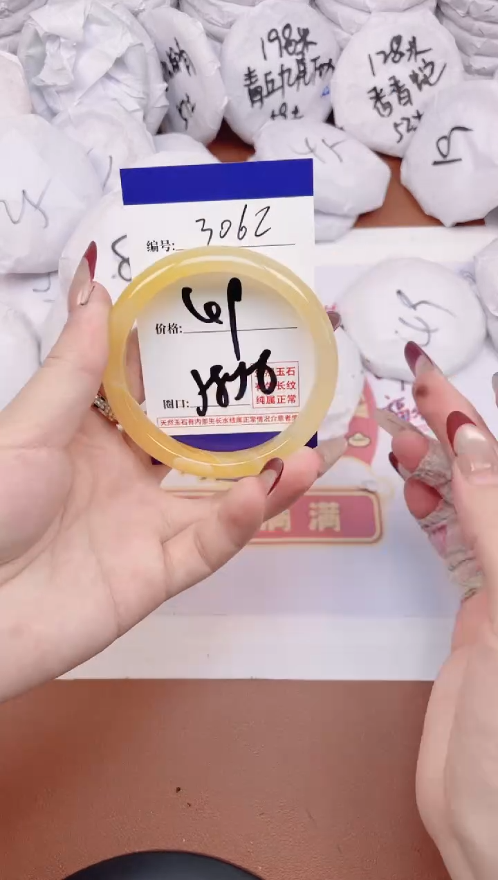 【闪购商品】玛瑙/玉髓手镯未镶嵌3062
