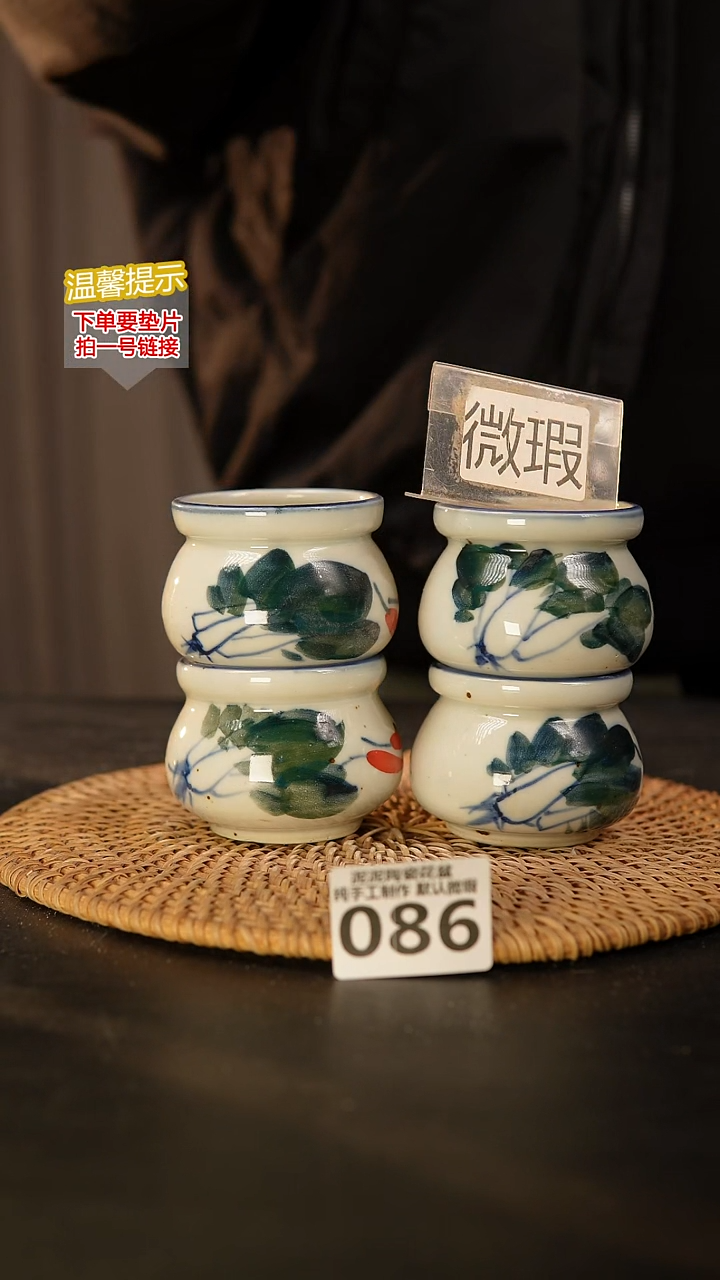 瓷片086内口径约 5 外高约5