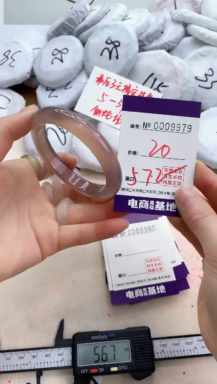 【闪购商品】玛瑙/玉髓手镯未镶嵌9979