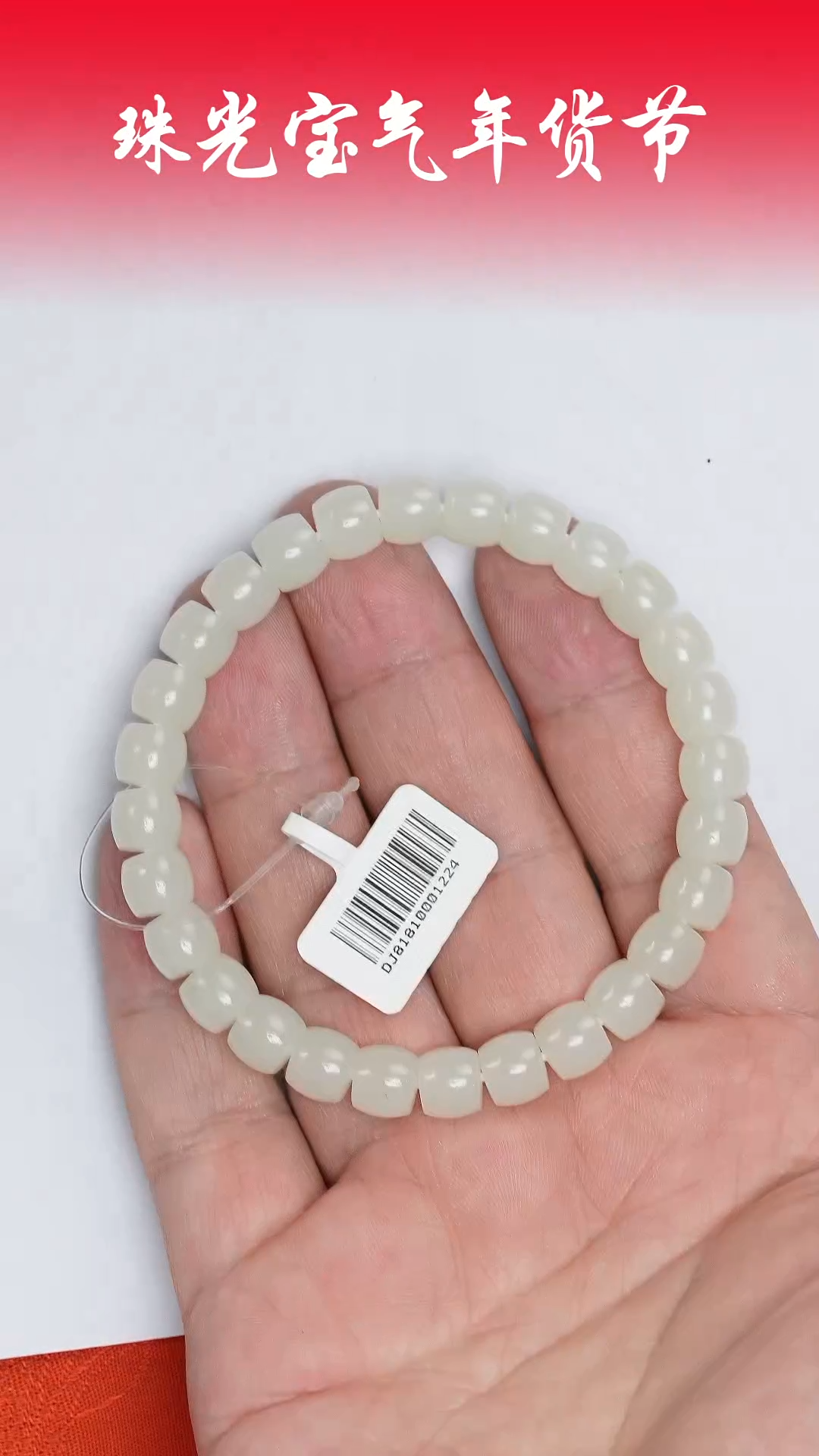 【闪购商品】和田玉手串未镶嵌凯哥推荐和田玉新疆白玉手串7.5x8.5