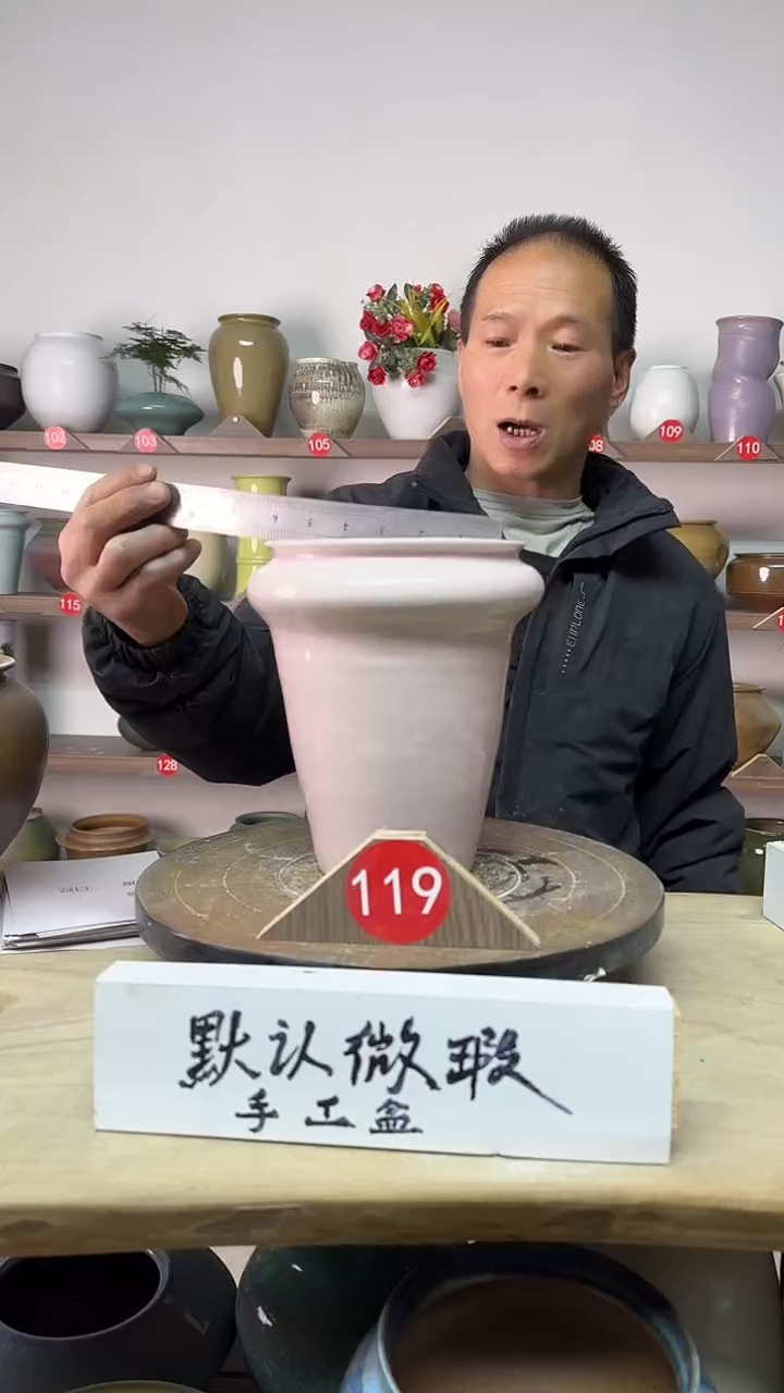 【闪购商品】陶瓷15-高20口13瑕