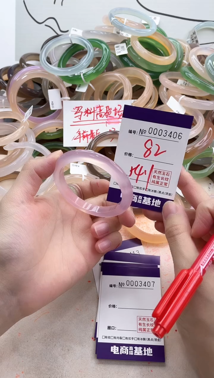 【闪购商品】玛瑙/玉髓手镯未镶嵌3406