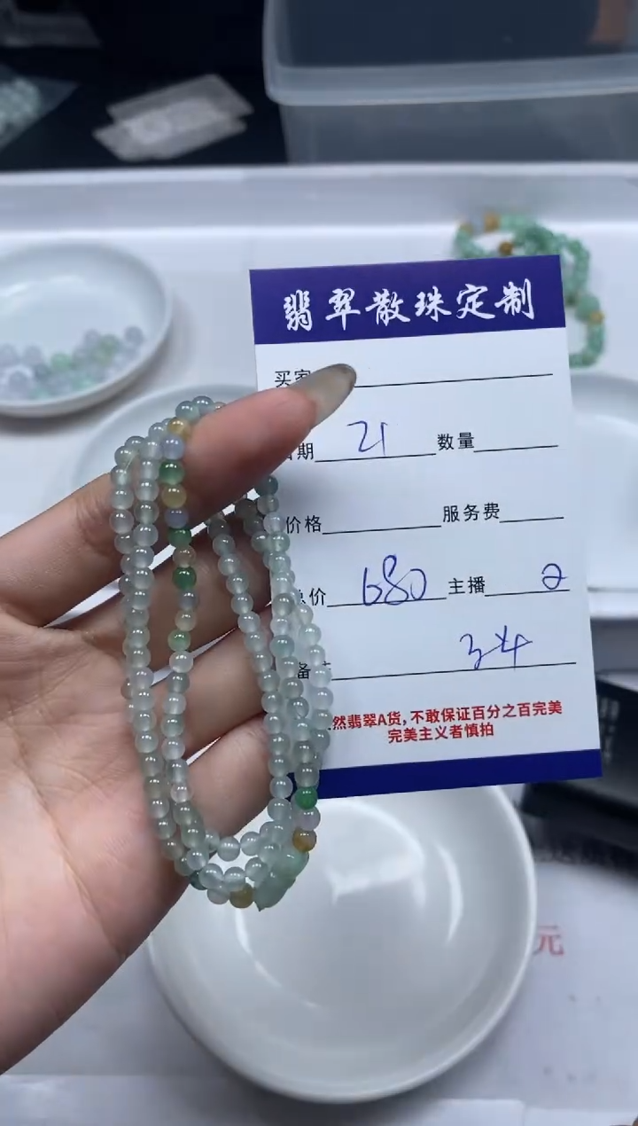 【闪购商品】翡翠颈饰未镶嵌贞城散珠批发DIY