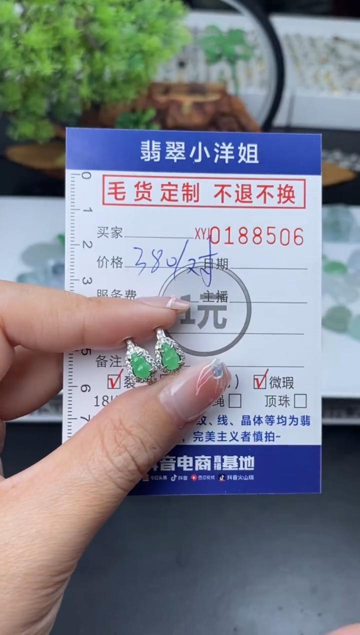 【闪购商品】定制翡翠合金毛货商品 不退换/8506