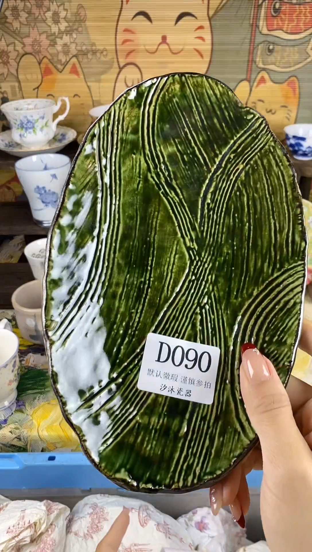 瓷片用****7D      090