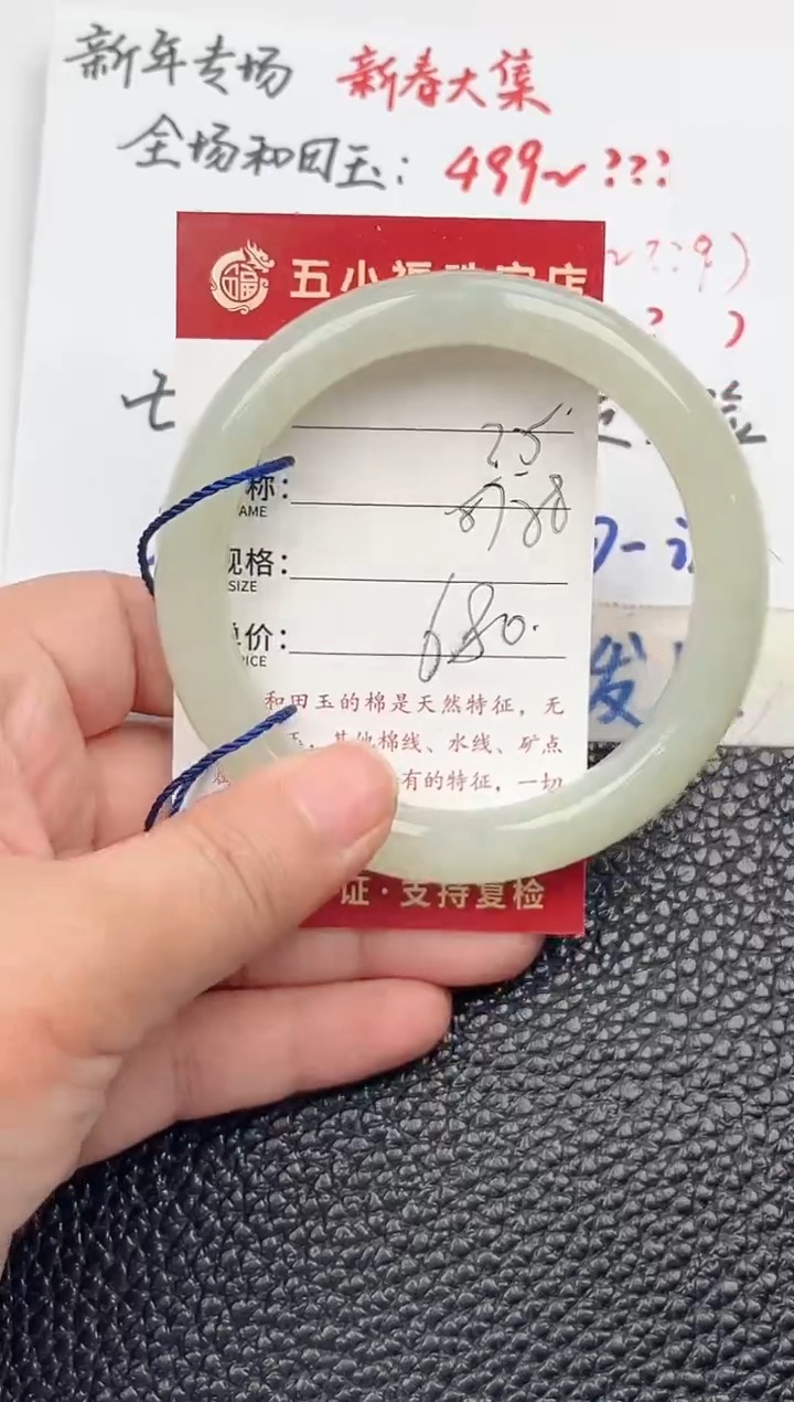 【闪购商品】和田玉手镯未镶嵌和田玉手镯微色差35