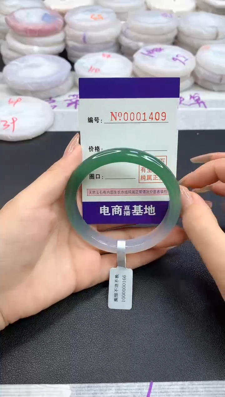 【闪购商品】玛瑙/玉髓手镯未镶嵌1409圈口56-57