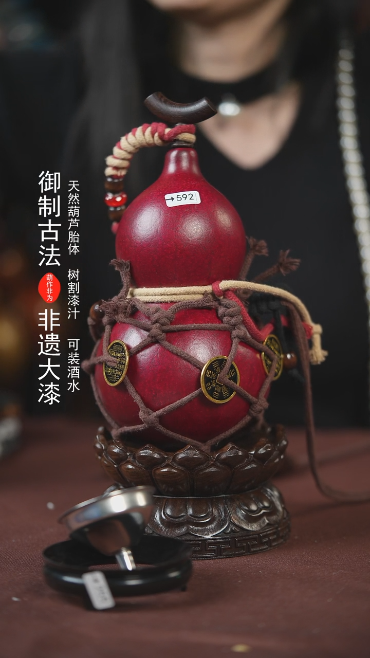 【闪购商品】592号600ml左右的非遗漆器酒葫芦