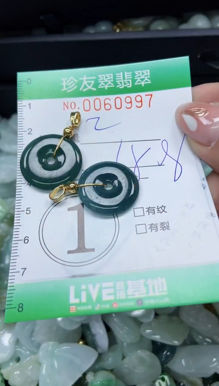 【闪购商品】翡翠颈饰未镶嵌闪购0060997