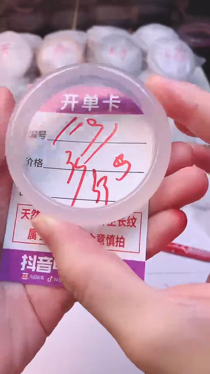 手镯玛瑙/玉髓未镶嵌1191