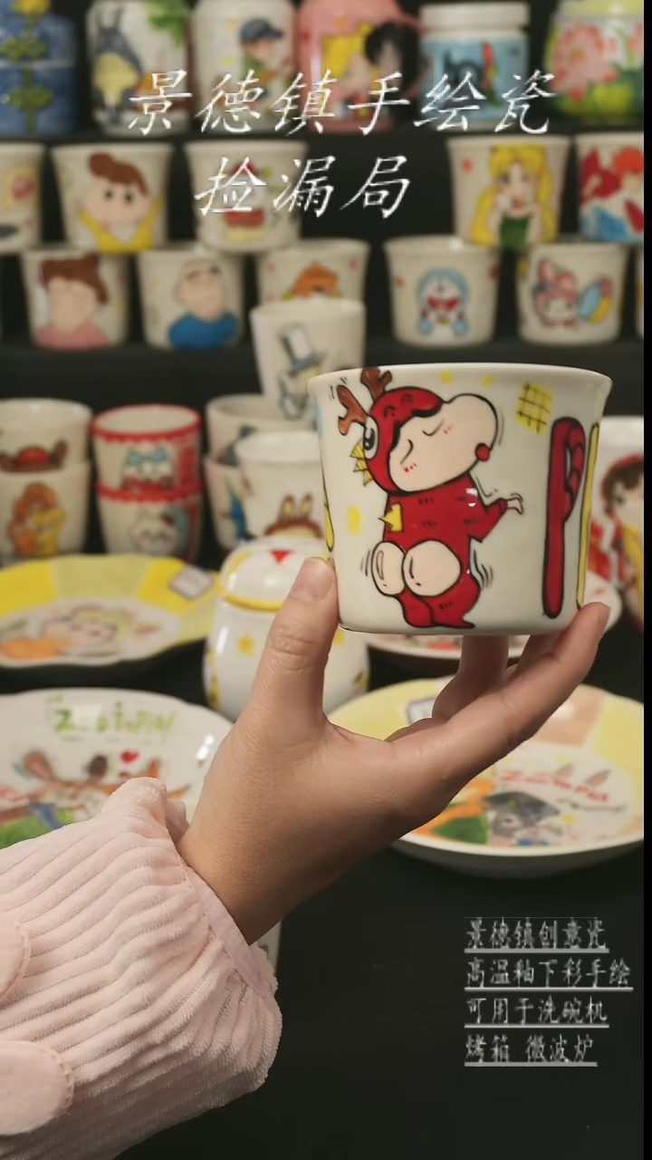 【闪购商品】杯子景德镇高温釉下彩艺术瓷