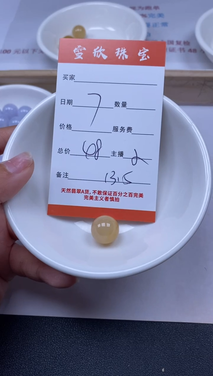 【闪购商品】翡翠颈饰未镶嵌雪欣散珠定制diy
