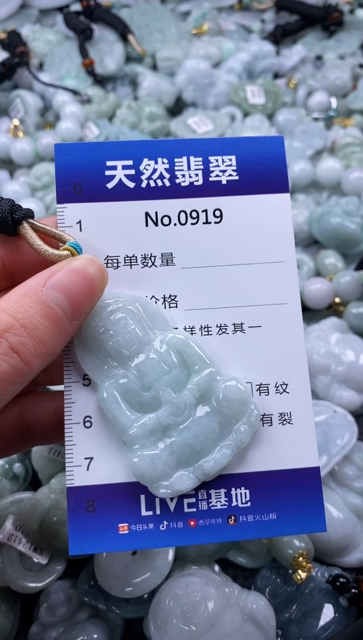 【闪购商品】翡翠颈饰未镶嵌缅甸A货翡翠0919