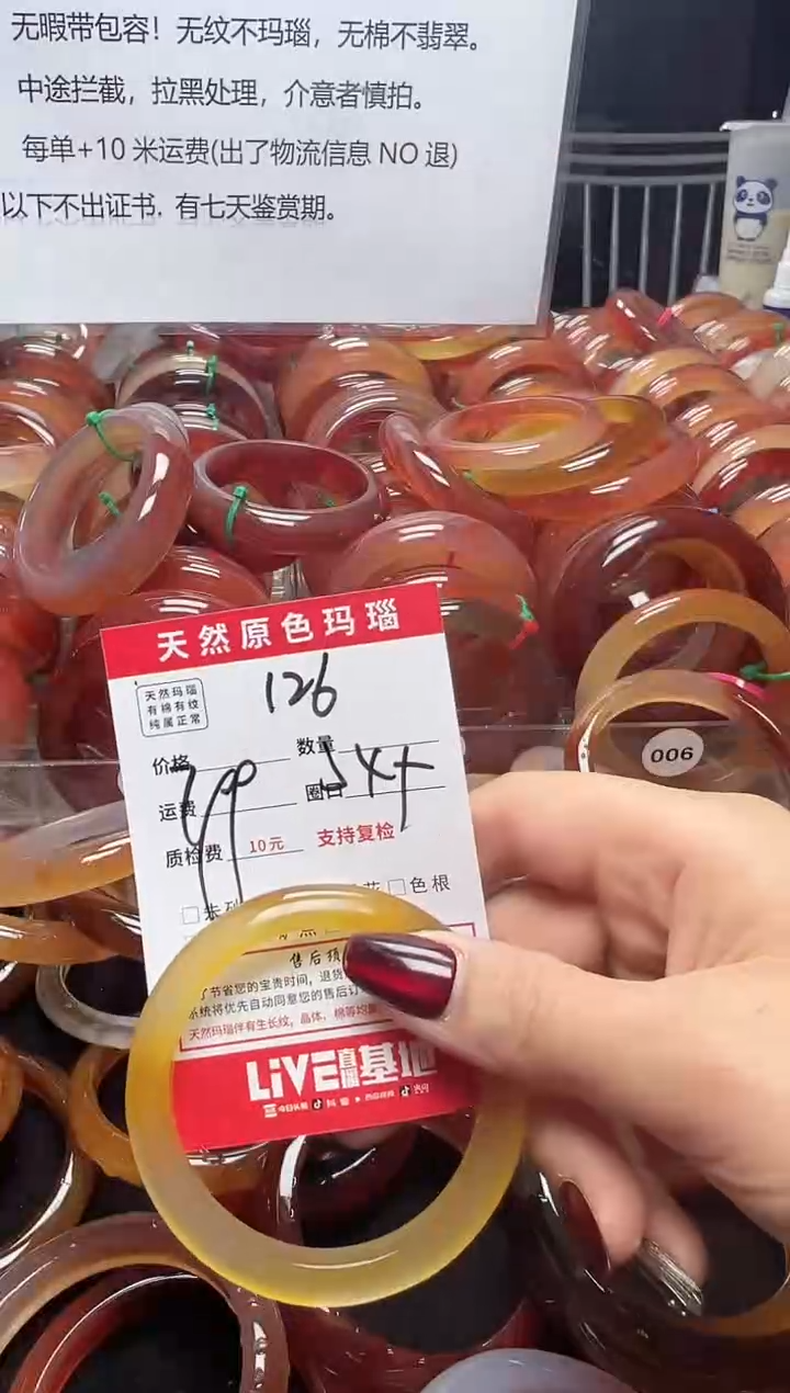 【闪购商品】玛瑙/玉髓手镯未镶嵌126