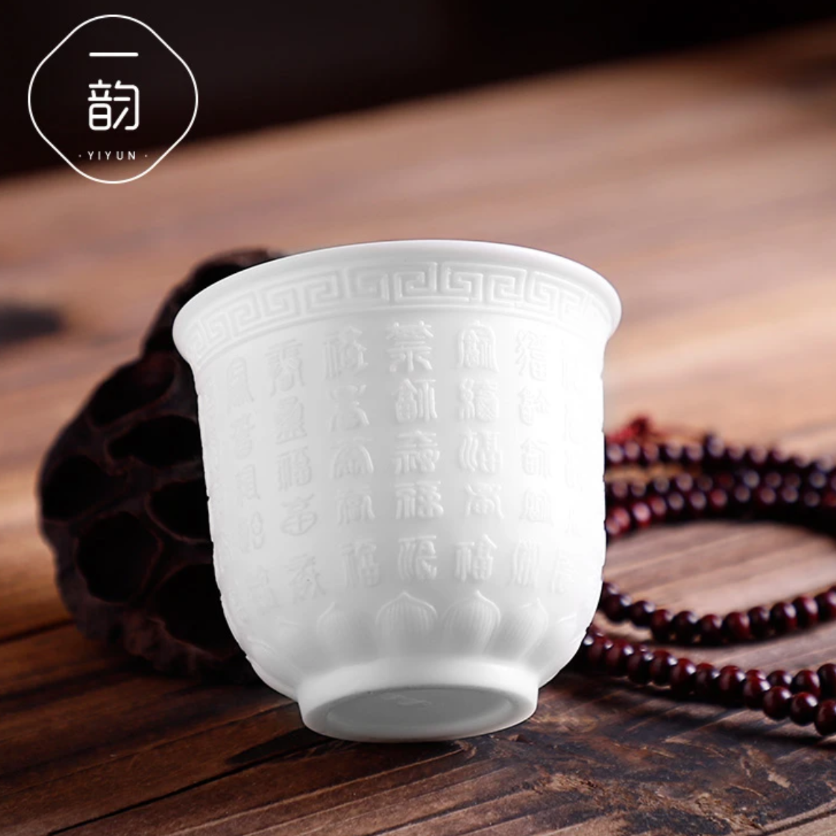 茗香瓷器 羊脂玉百福杯 一个装-336