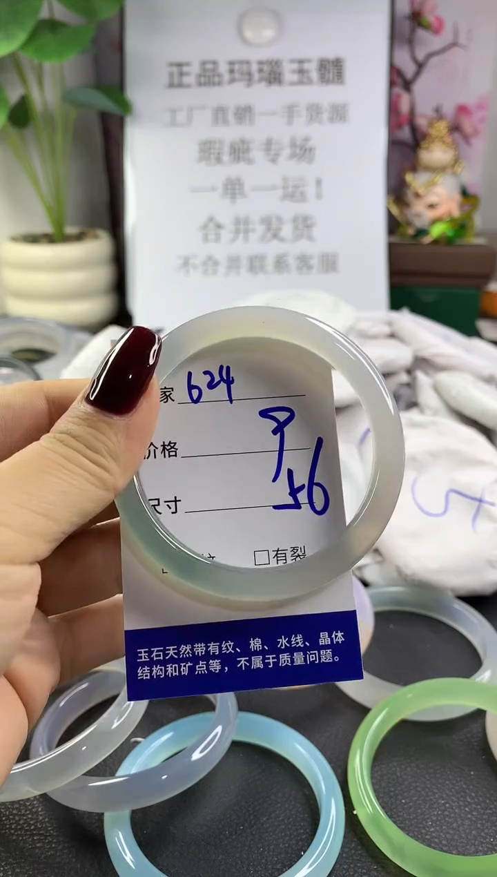 手镯玛瑙/玉髓未镶嵌624