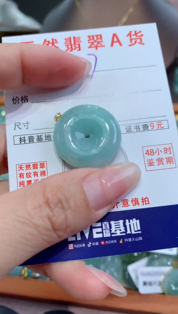 【闪购商品】翡翠颈饰18K金镶嵌 天然翡翠A货挂件