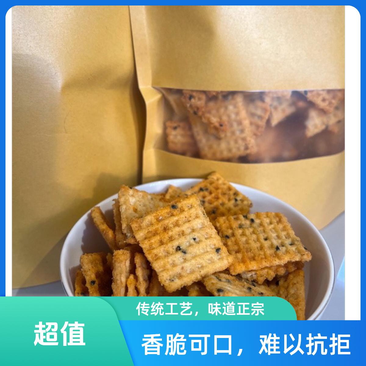牛肉味锅巴嘎嘎上头