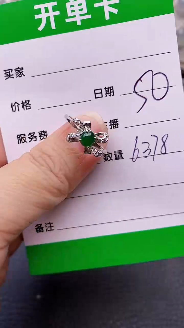 【闪购商品】翡翠戒指银S925镶嵌6378