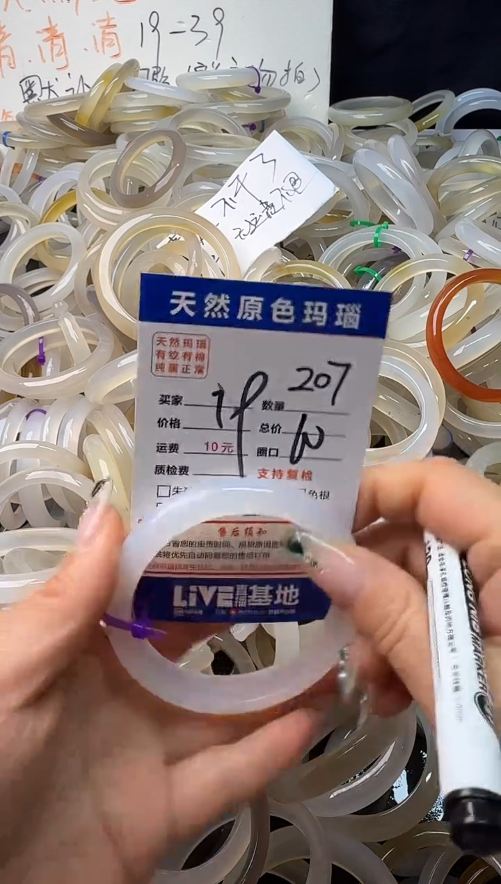 手镯玛瑙/玉髓未镶嵌207