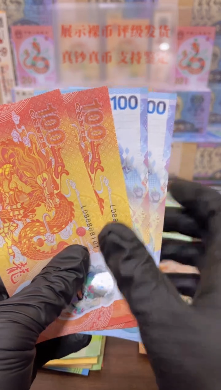 【闪购商品】塑料纪念钞组合套装闪购商品