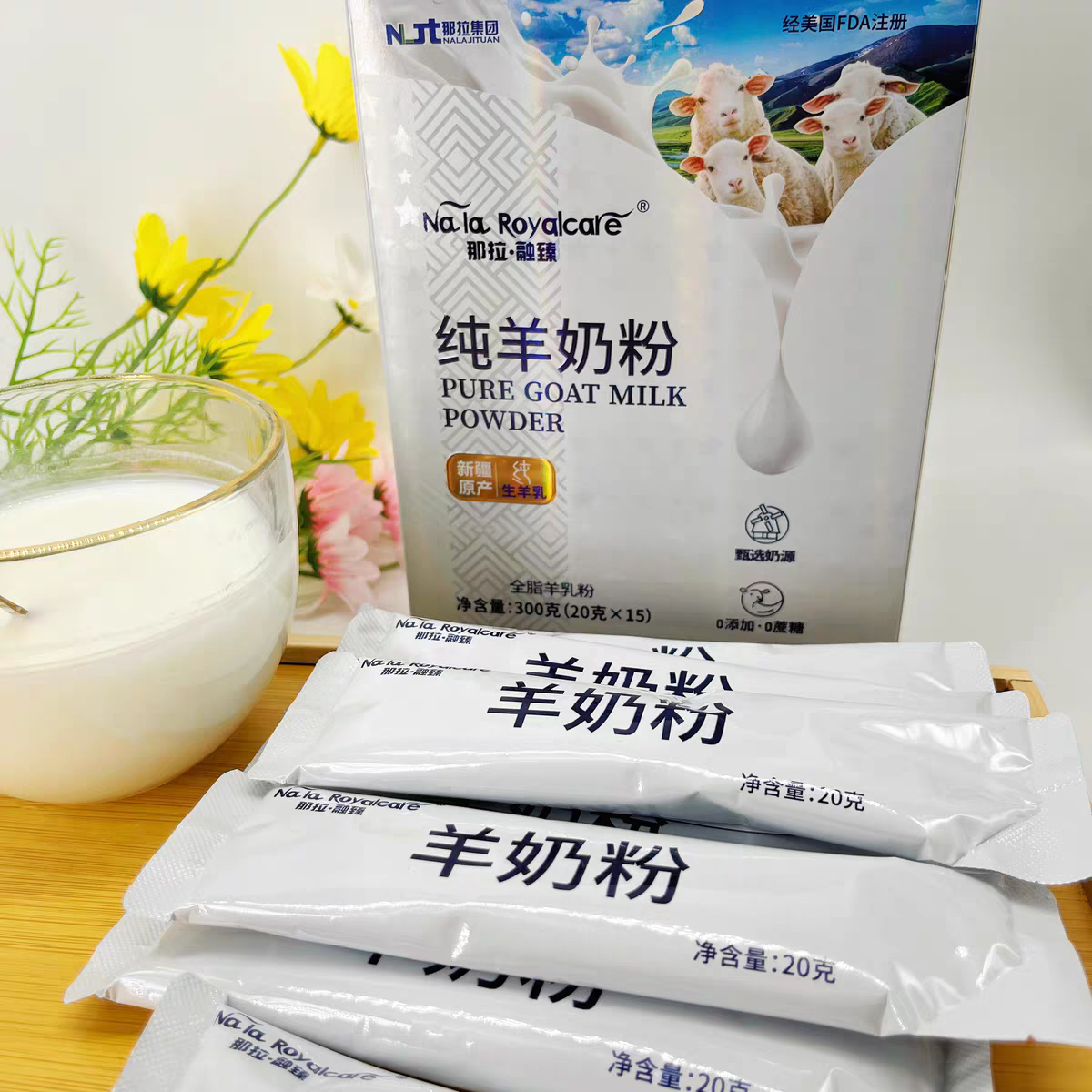 全脂纯羊奶粉儿童中老年正品口碑好羊奶新疆直邮正品老人营养独立