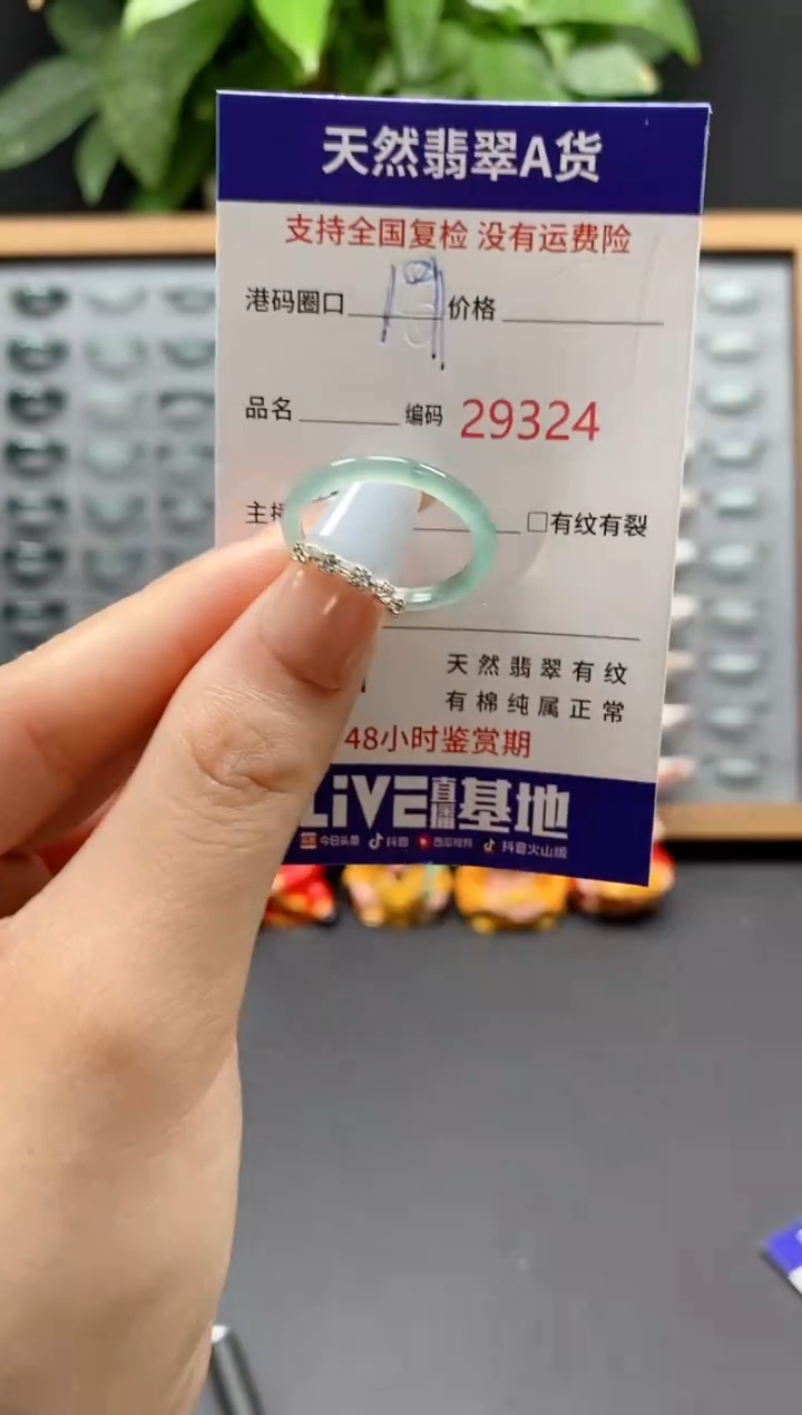 翡翠戒指未镶嵌天然翡翠戒圈9324