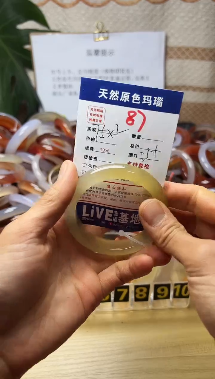 手镯玛瑙/玉髓未镶嵌虚**义87