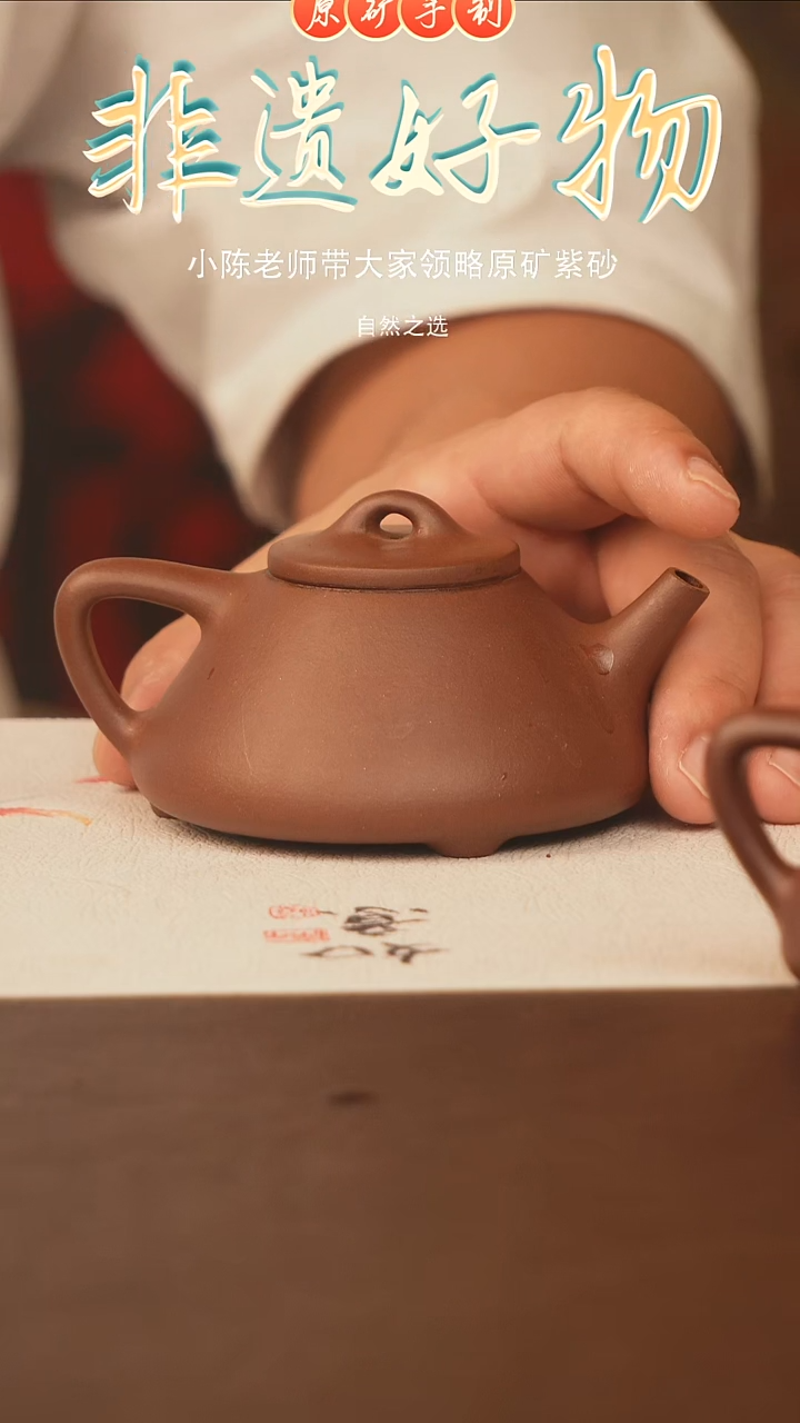 茶壶紫砂宜兴原矿紫砂