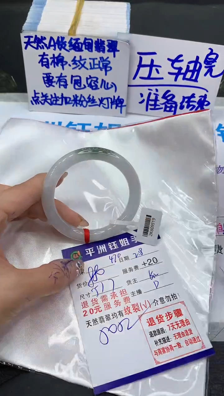 【闪购商品】翡翠手镯未镶嵌11111111111