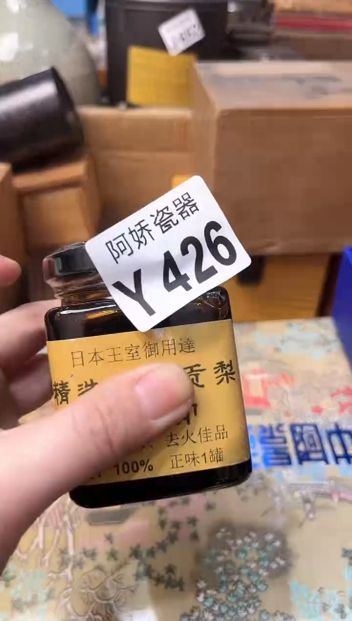 【闪购商品】瓷片426王王王王王王王王