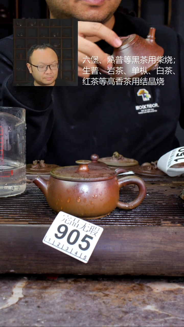 壶四大名陶钦州坭兴陶905