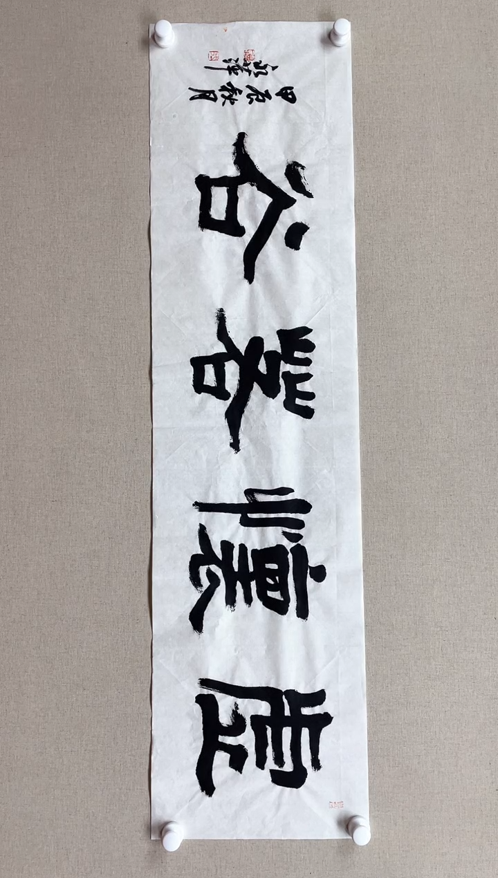 【闪购商品】国画138*34 张永萍张永萍张永萍张永萍