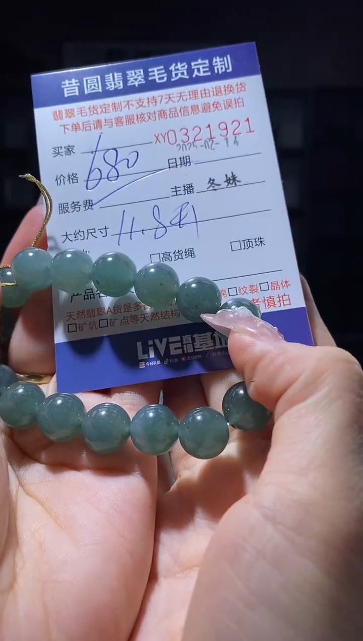 【闪购商品】定制翡翠未镶嵌翡翠321921