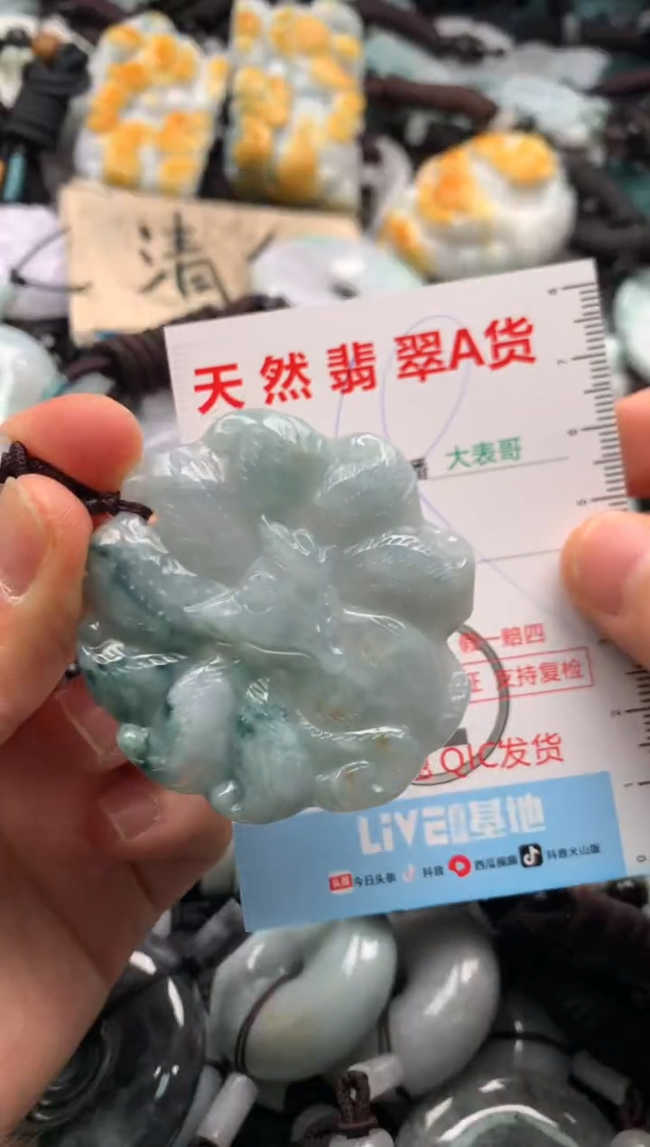 【闪购商品】翡翠吊坠(不含链)未镶嵌1