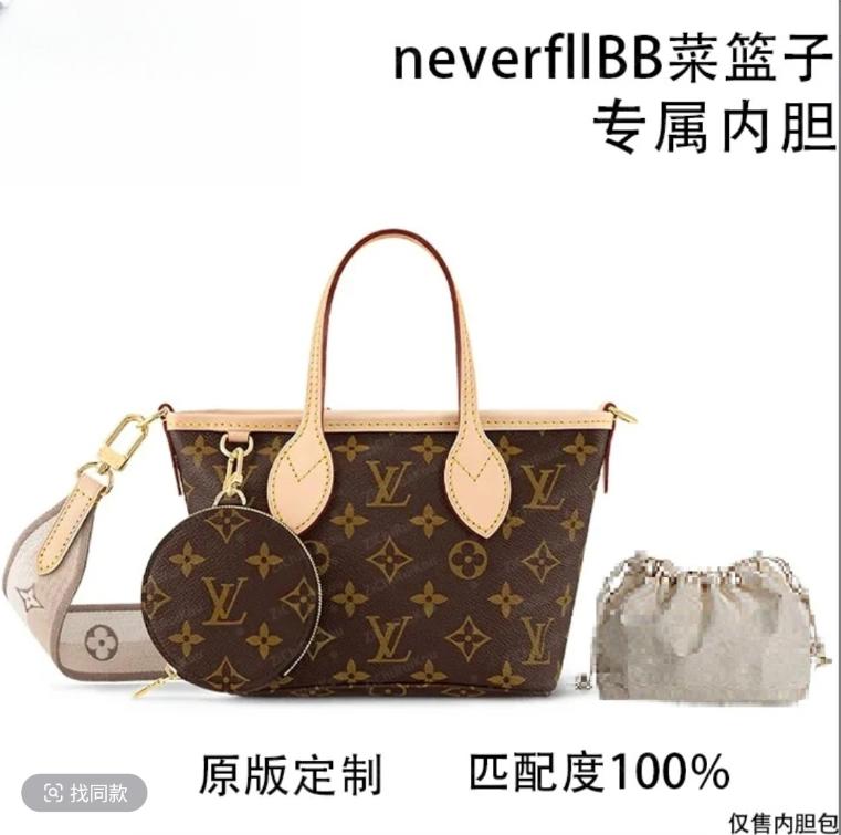 A16龙山专属适用于neverflBB菜篮子内胆包内衬包收纳整理包撑型