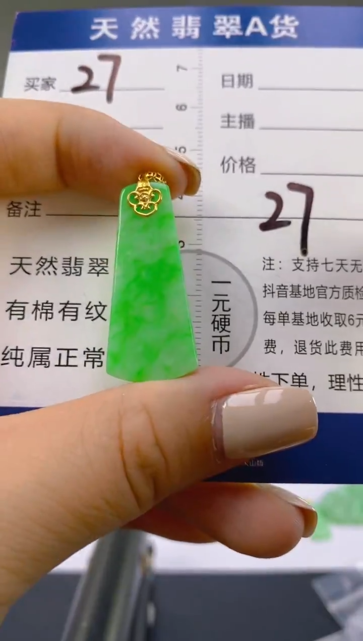 翡翠18K金镶嵌颈饰天然A货缅甸翡翠