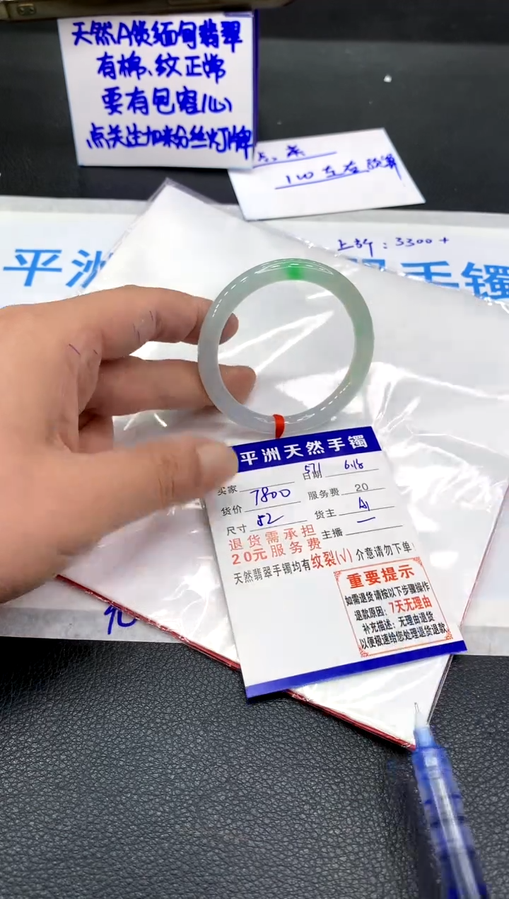 翡翠手镯未镶嵌1