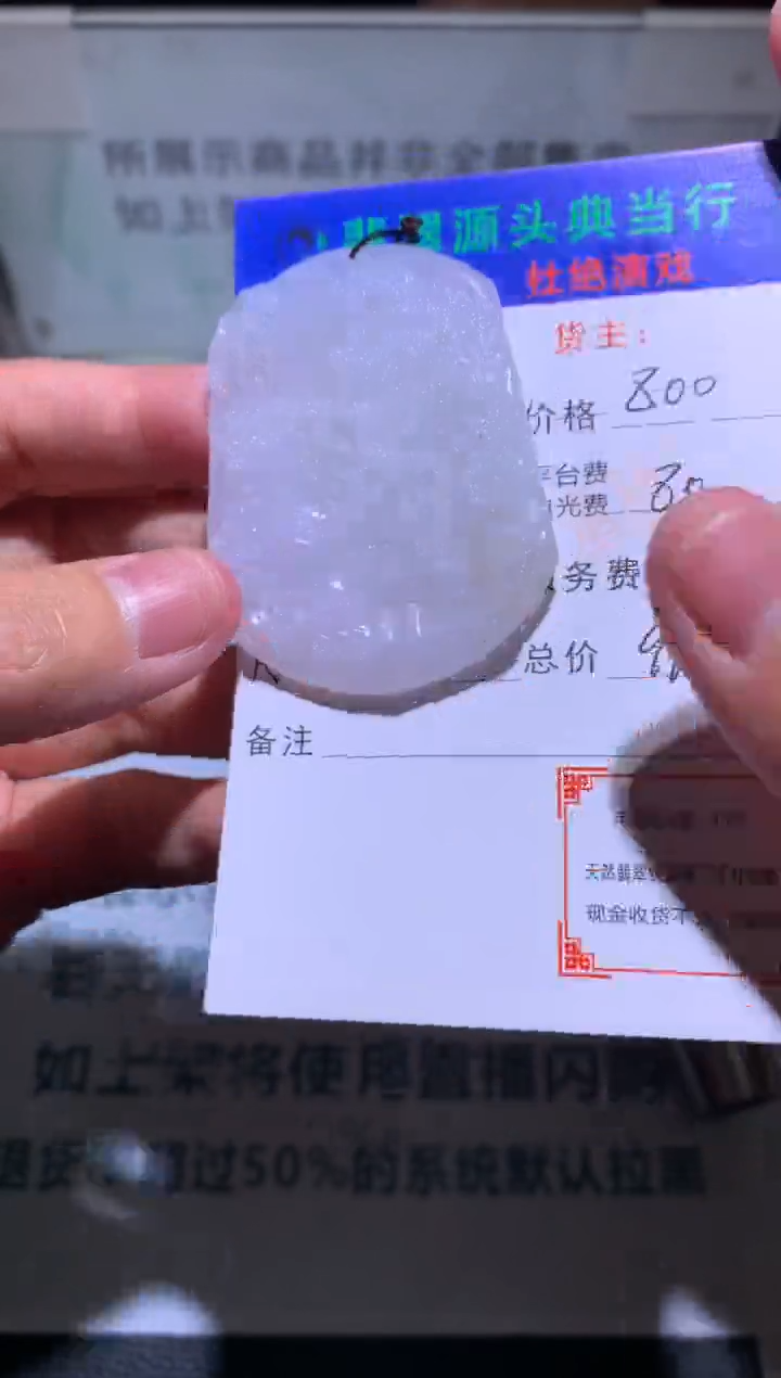 【闪购商品】定制翡翠未镶嵌-毛货-不退不换