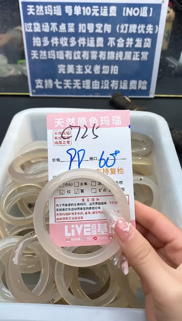 【闪购商品】玛瑙/玉髓手镯未镶嵌725