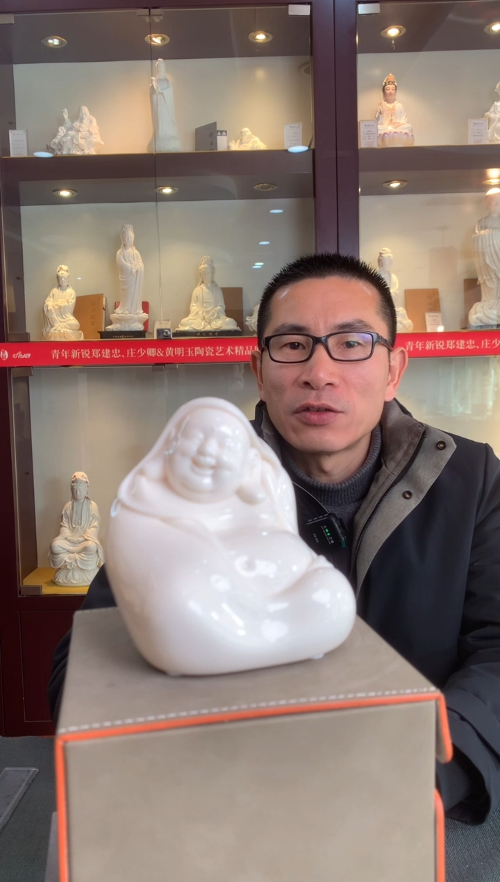 【闪购商品】摆件开怀弥勒 德化白瓷 