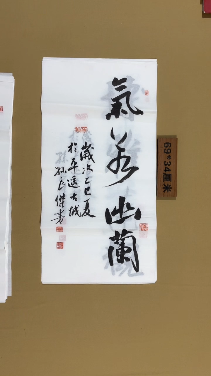 书法孙良杰老师书法福利