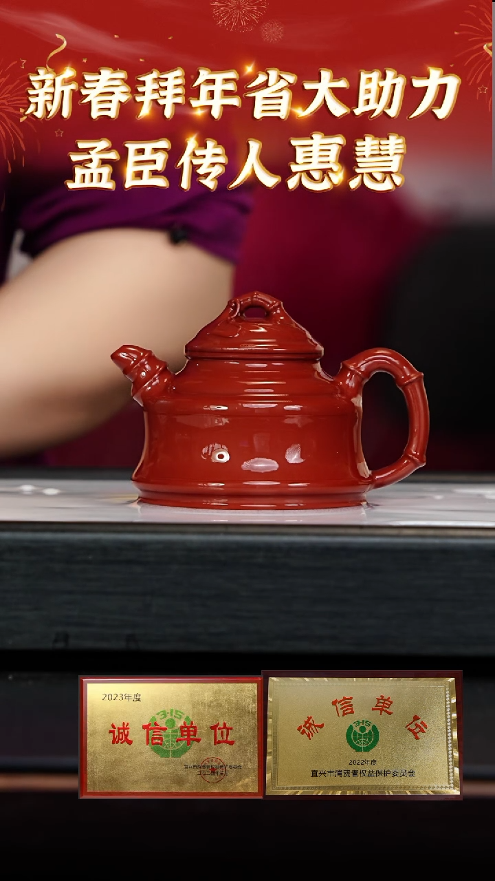 【闪购商品】紫砂茶壶166 惠慧老师专场  孟臣朱泥