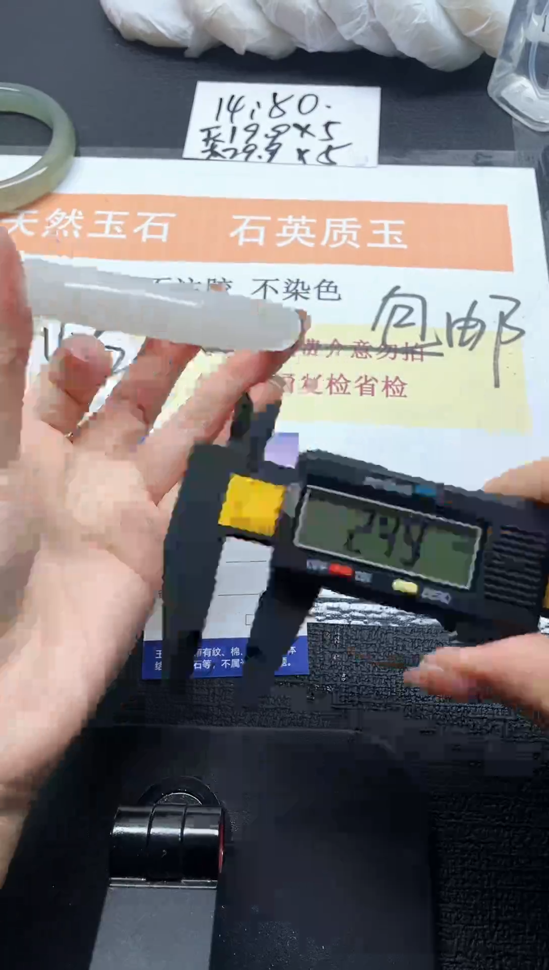 未镶嵌手镯石英质玉120-62