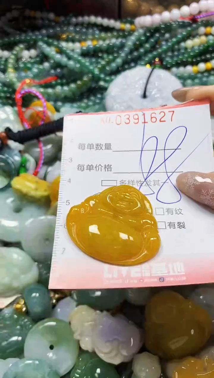 颈饰未镶嵌翡翠闪购0391627