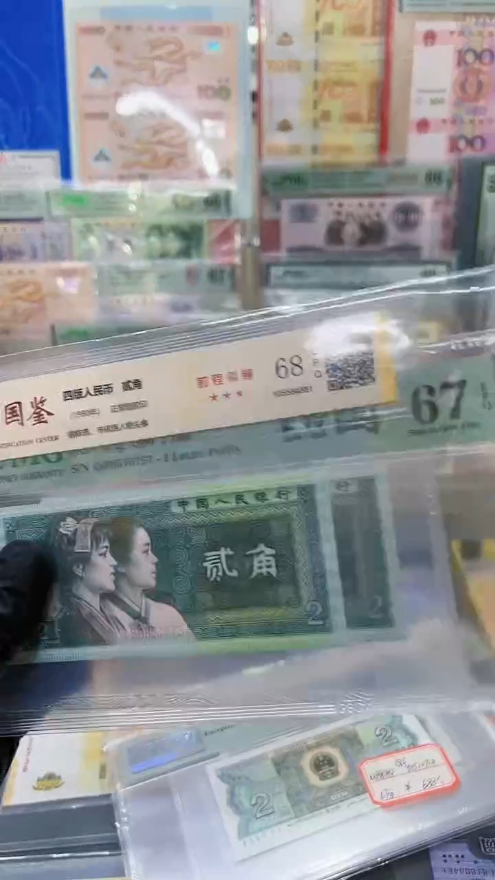 贰角玉勾国+1张同号码