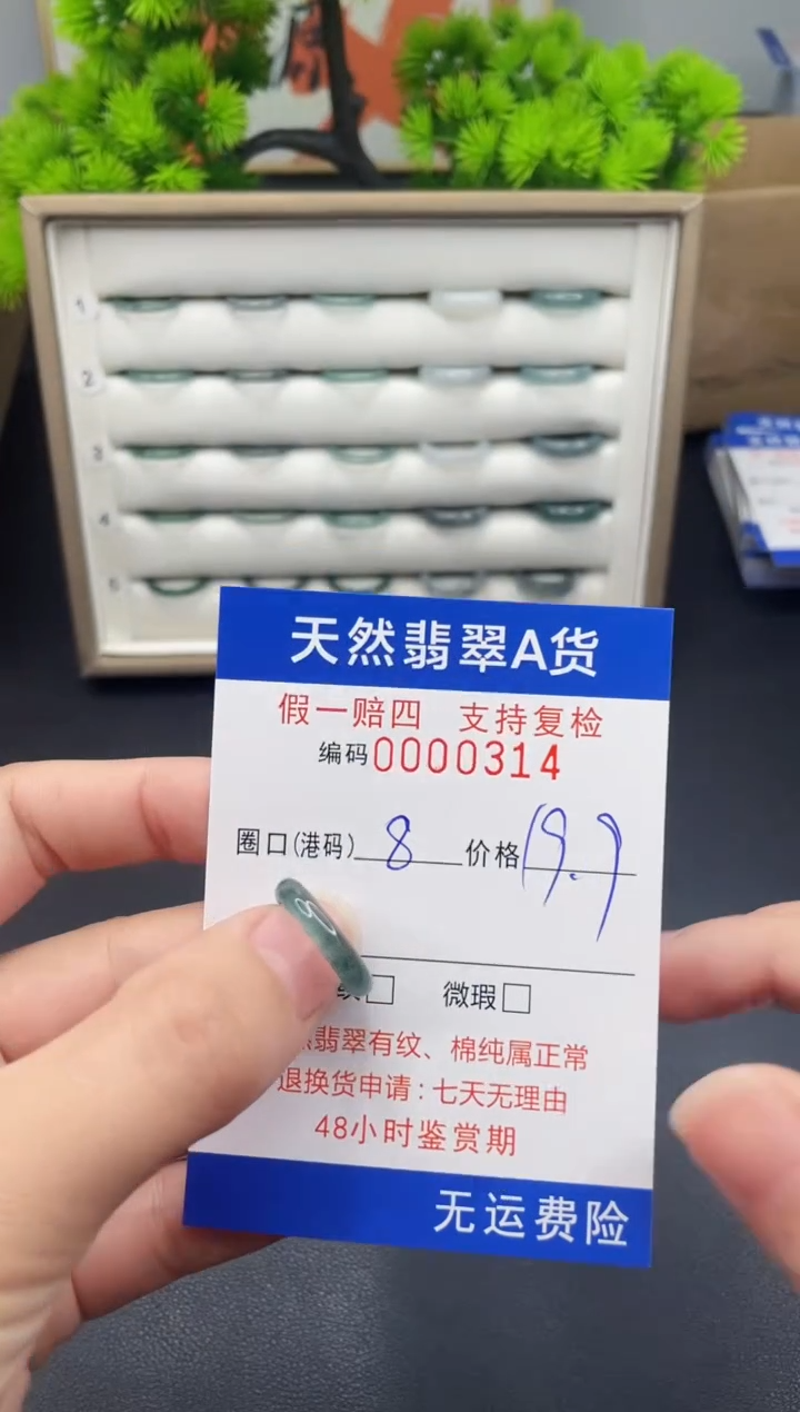 【闪购商品】翡翠戒指未镶嵌8*0314--