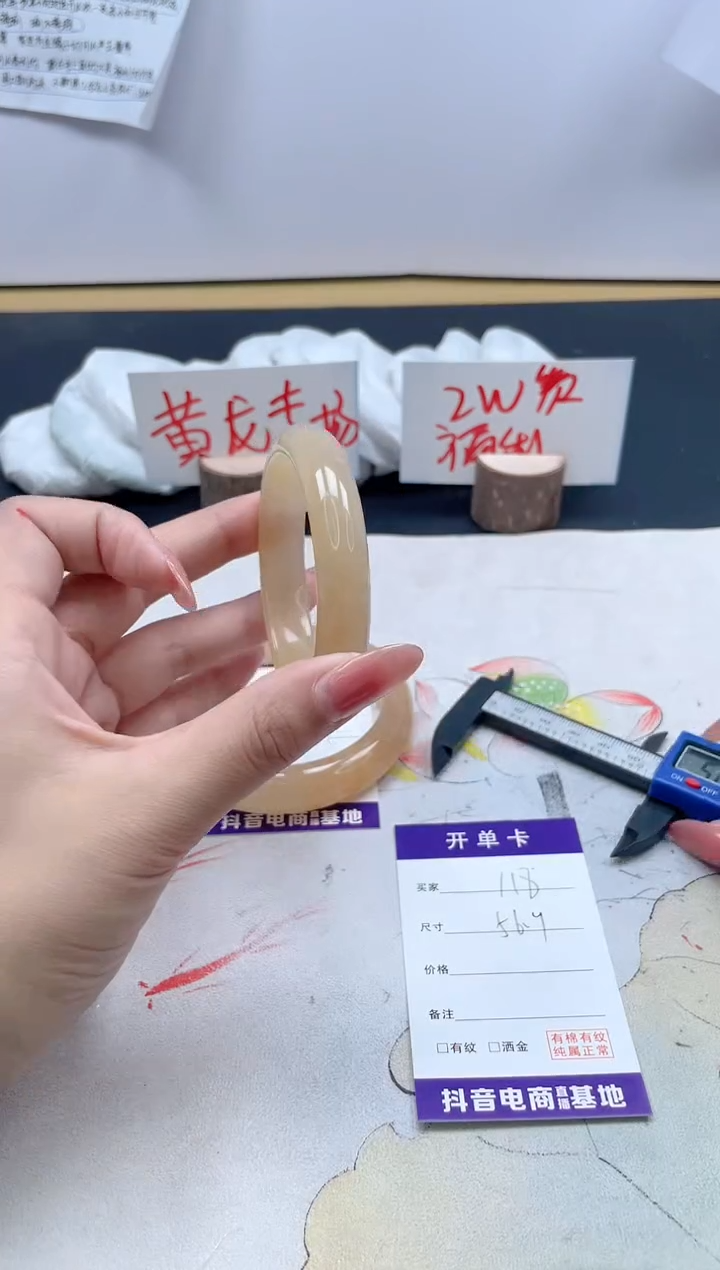 【闪购商品】石英质玉手镯未镶嵌118/56.9