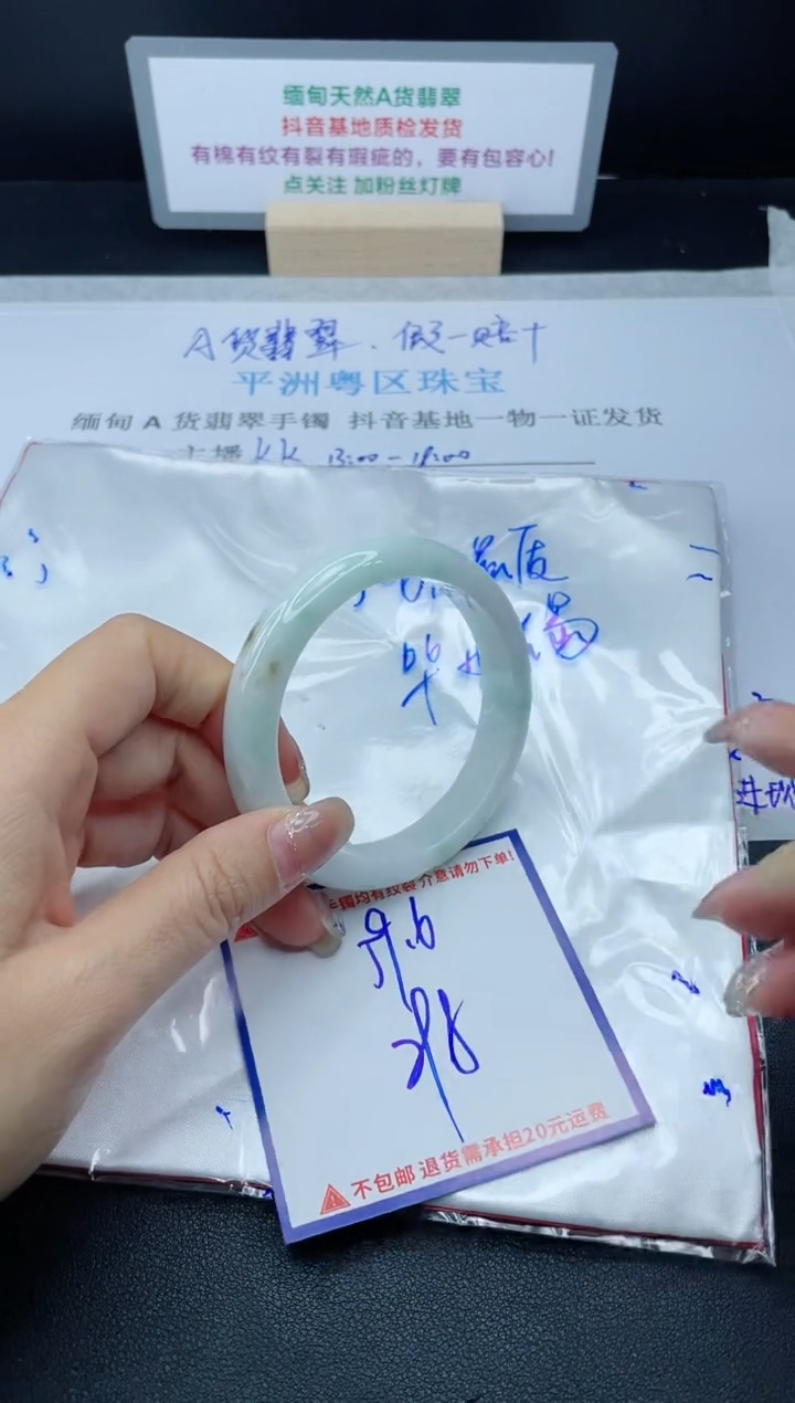 【闪购商品】翡翠手镯未镶嵌我