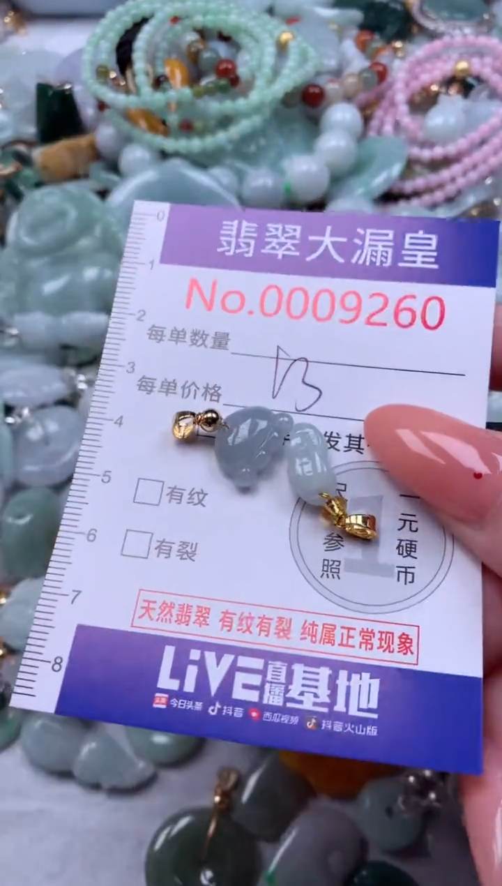 翡翠未镶嵌吊坠(不含链)9260
